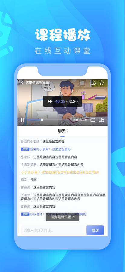 师大课堂苹果版5