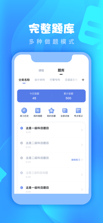 师大课堂苹果版6