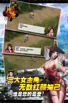 隋唐群雄传3