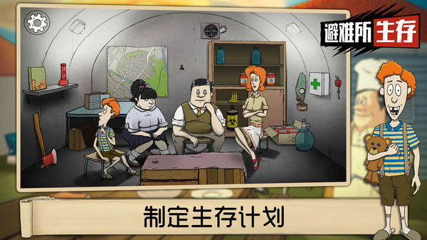60秒避难所中文版v10.152