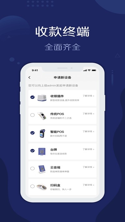 旺铺管家2