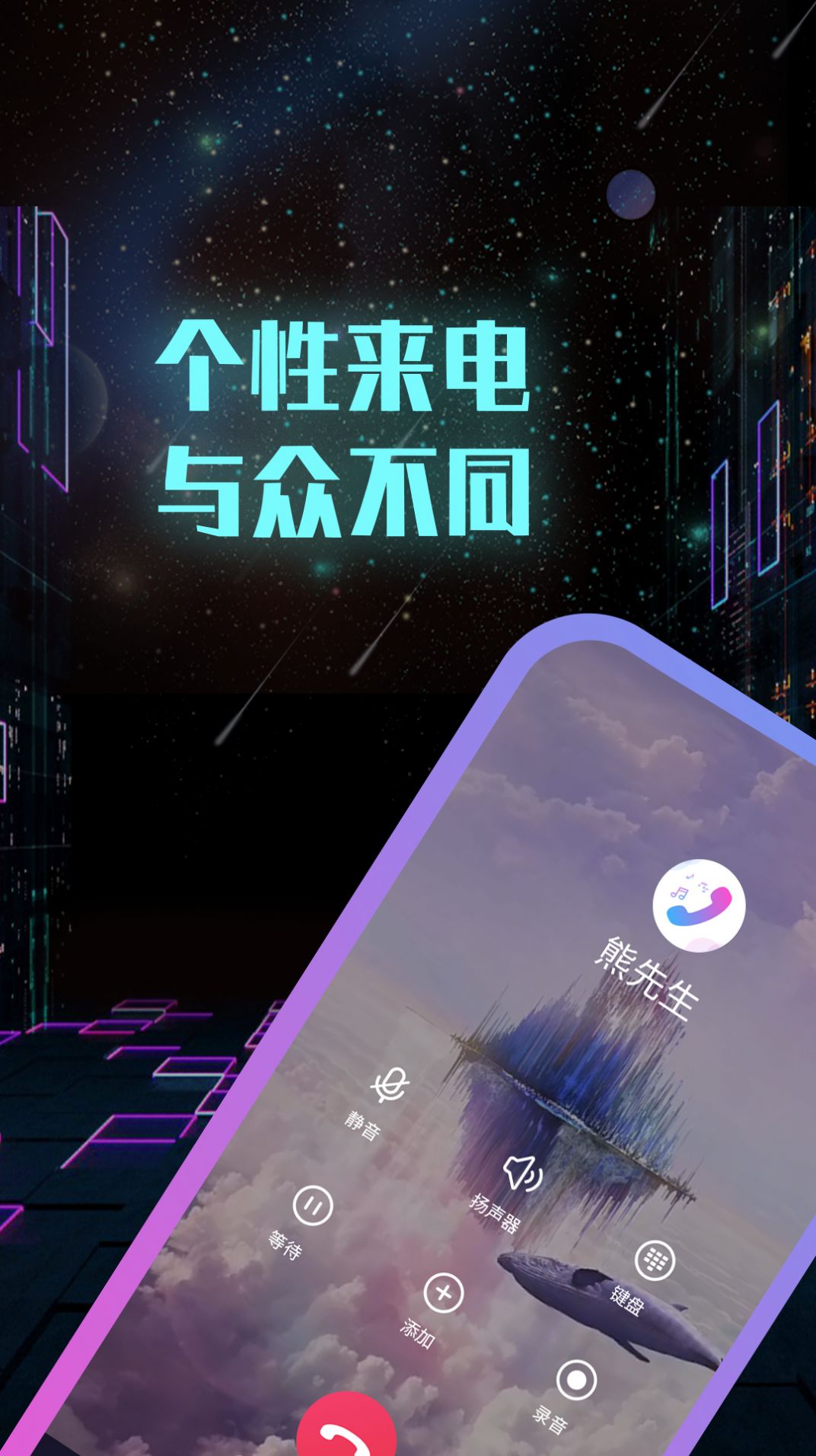 全能来电秀1