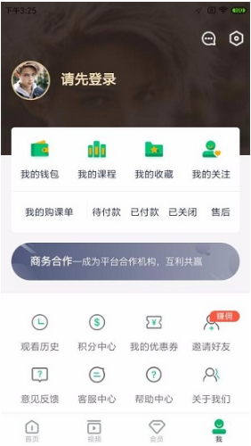 北极青菜去广告版1