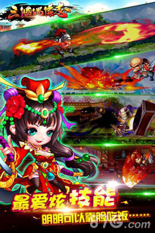 三国偶像志H5手游在线玩2