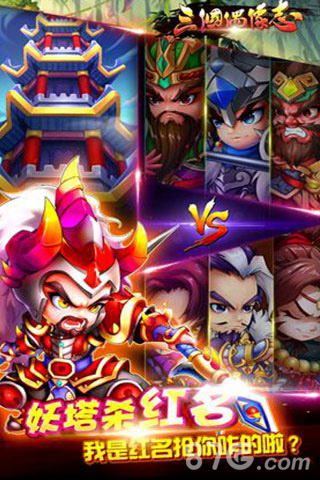 三国偶像志H5手游在线玩4