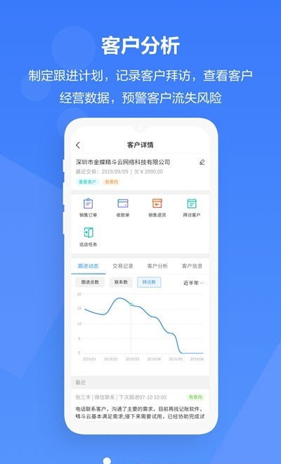金蝶云星辰1