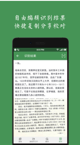 白描(扫描软件)最新版2