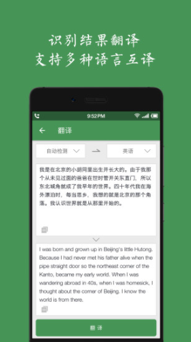 白描(扫描软件)最新版4