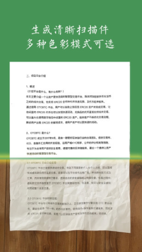 白描(扫描软件)最新版5