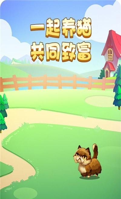 指尖喵喵2