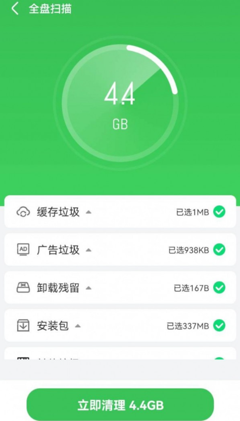 云阵清理管家3