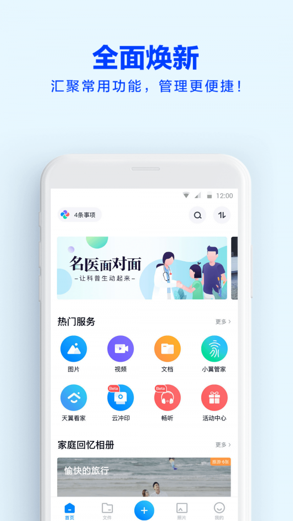 师大云盘1