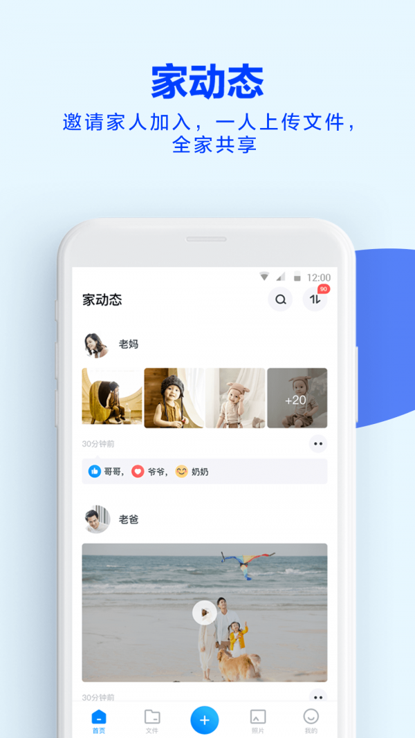 师大云盘2