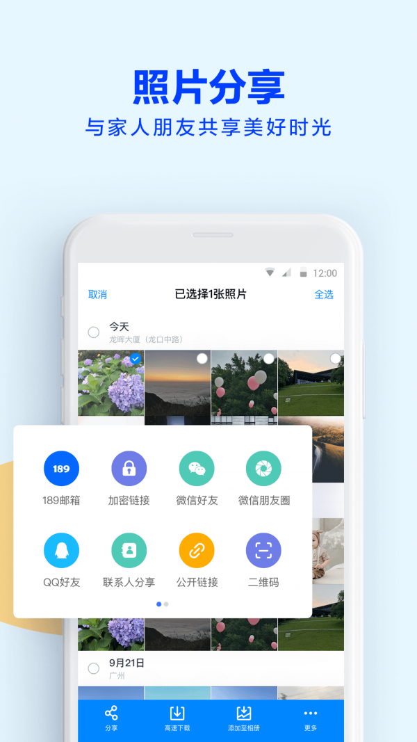 师大云盘3