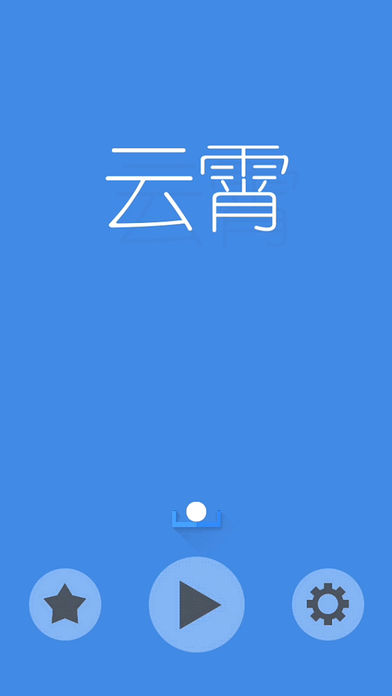 云霄3
