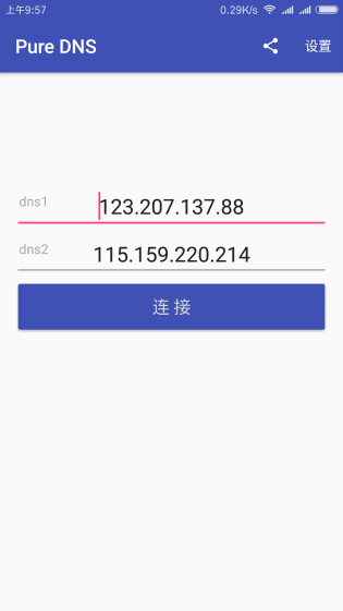 Pure DNSV1.0.3安卓版1