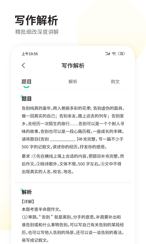 智慧作业阅卷1
