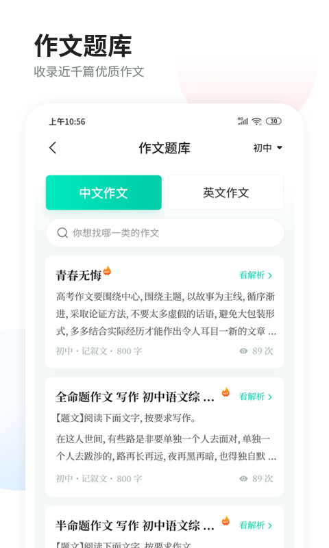 智慧作业阅卷2