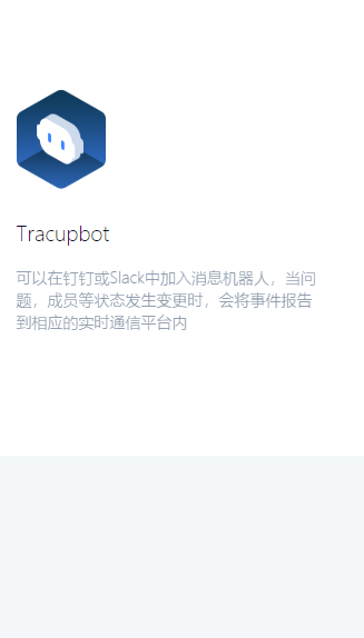 Tracup 3