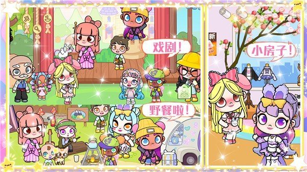 凡达世界我的小镇完整版1