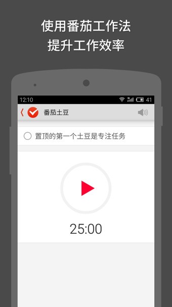 番茄土豆手机版3