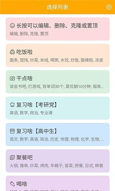 随机选择工具2
