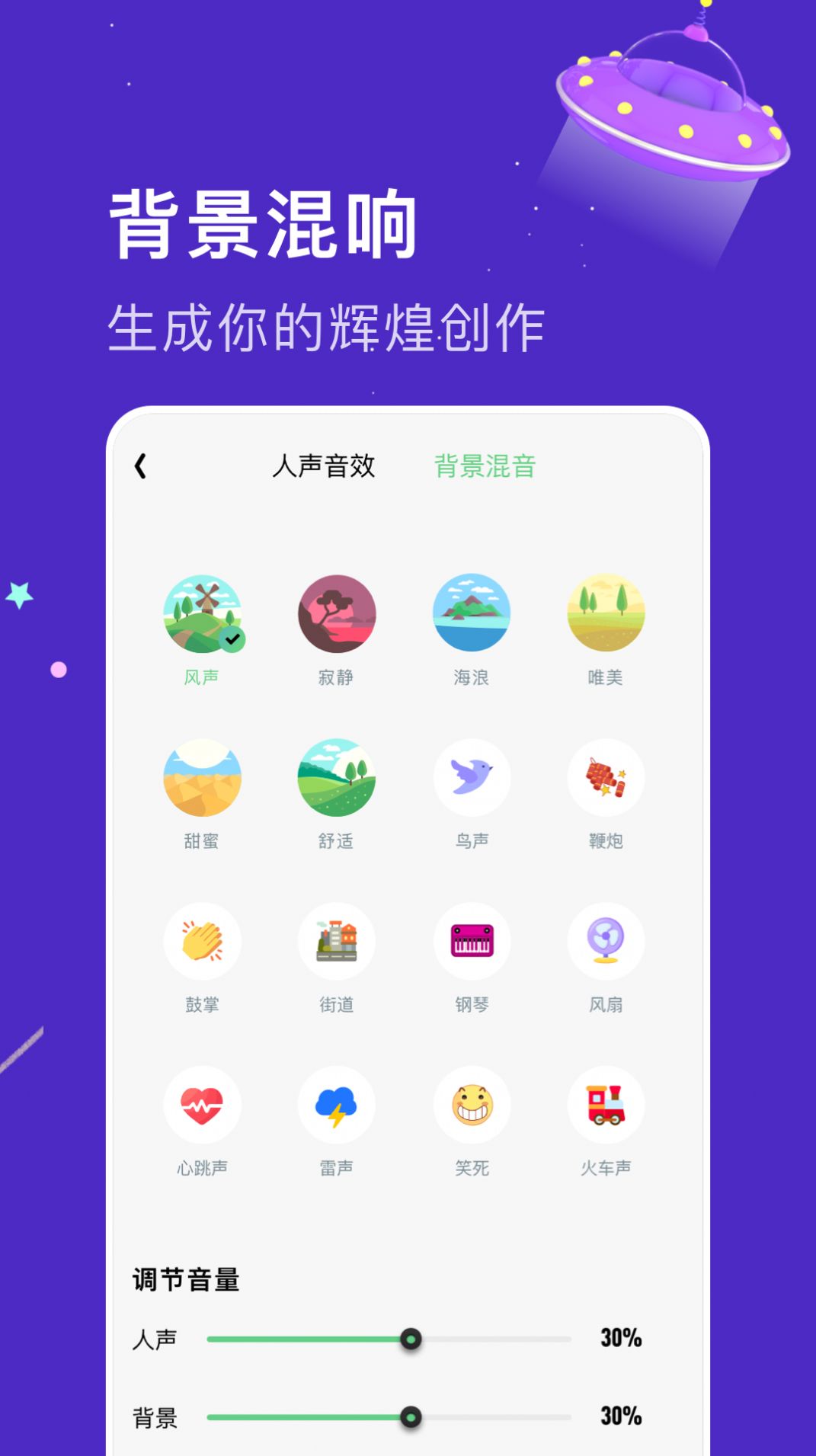 闪玩实时变声器1