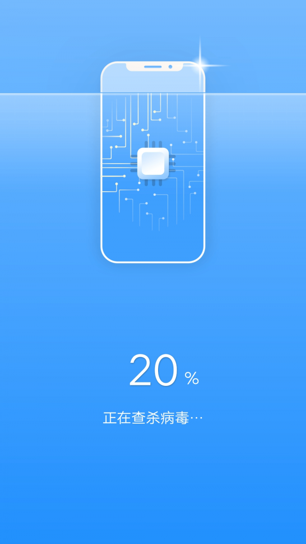 全能清理卫士4