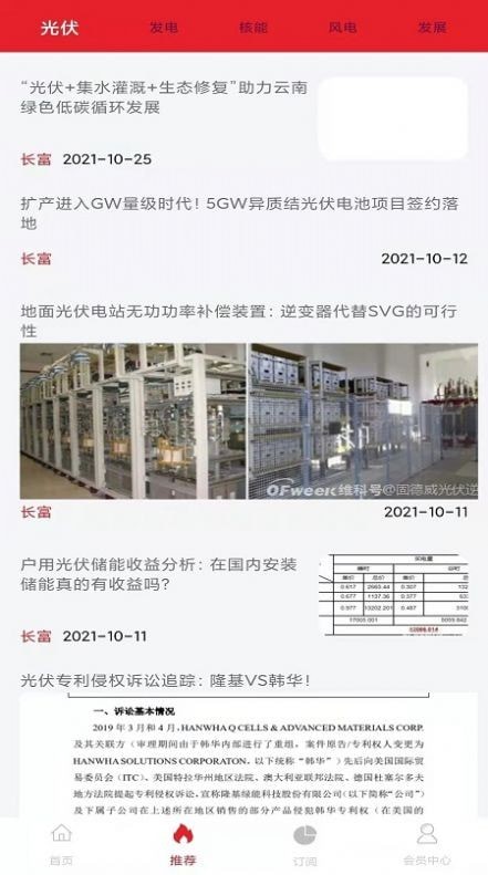 长富官方1