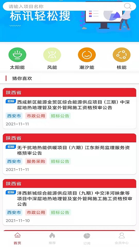 长富官方4