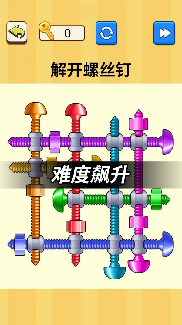 抖音解开螺丝钉3