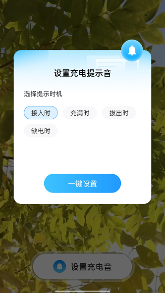 阳光充电免费2