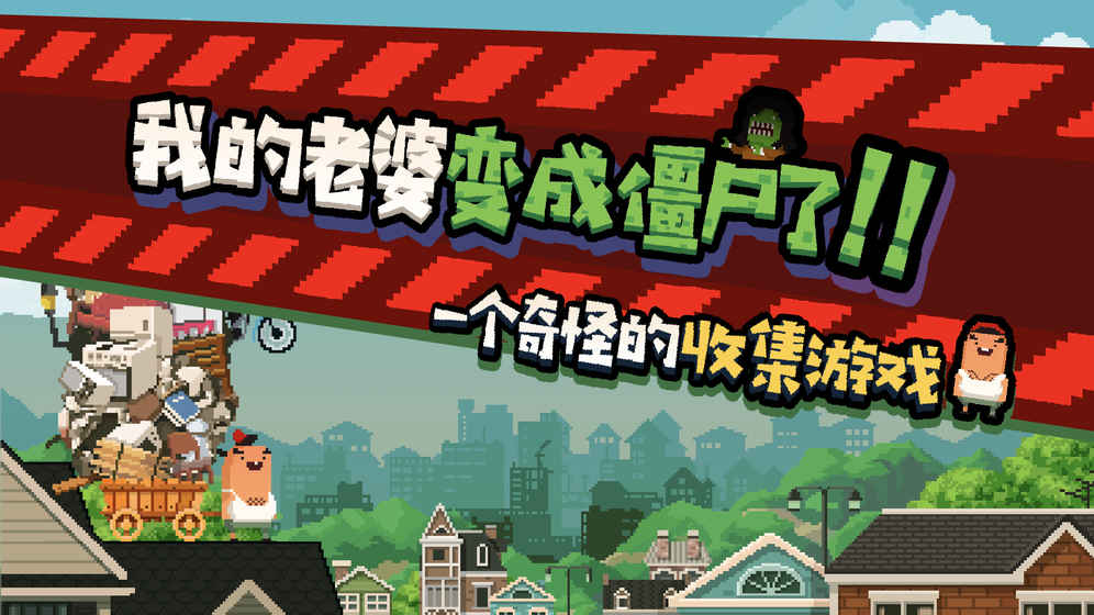 怪物老婆养成记中文版1