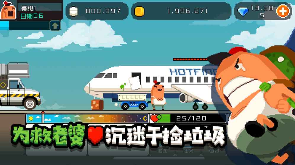 怪物老婆养成记中文版2
