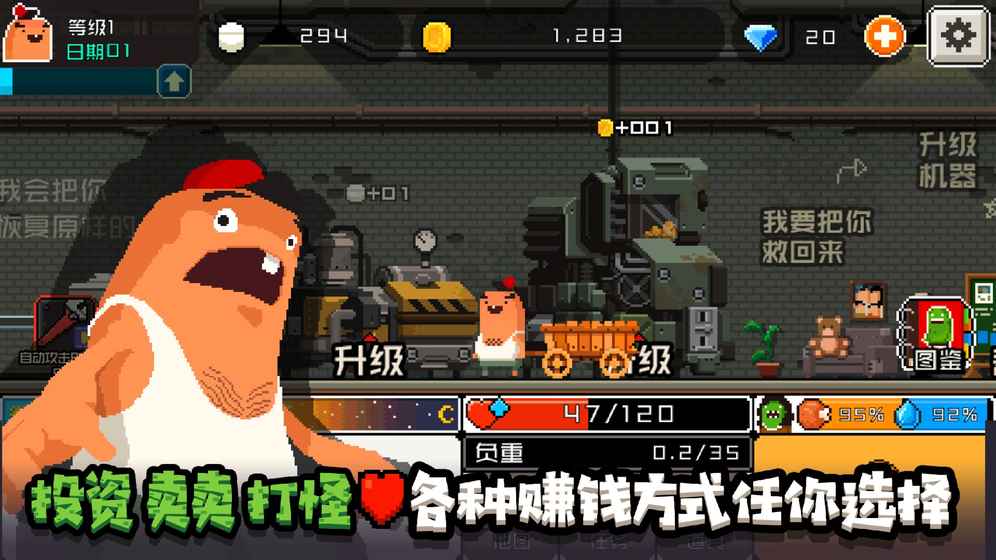 怪物老婆养成记中文版3