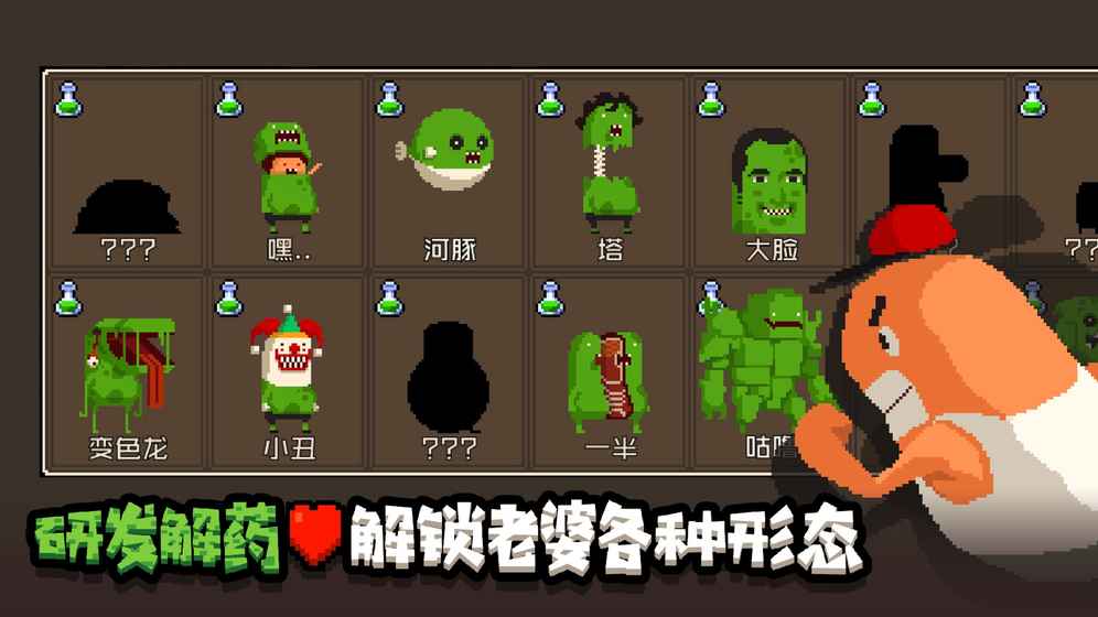 怪物老婆养成记中文版4