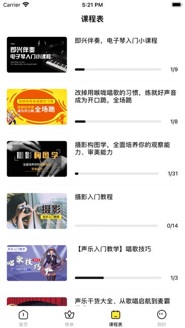 播客有声苹果版7