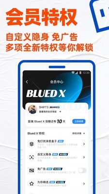 blued助手1