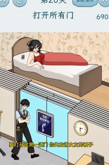 打开所有门2