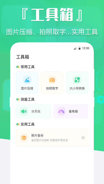 手机数据精灵3