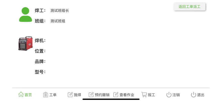 科新机电苹果版1