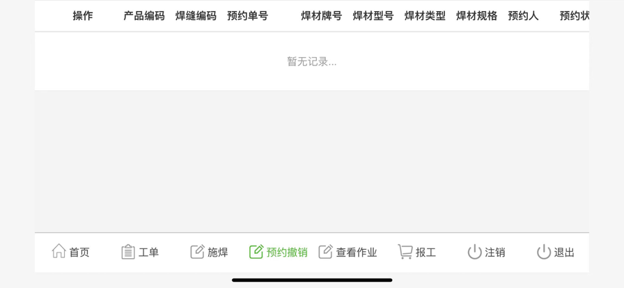 科新机电苹果版2
