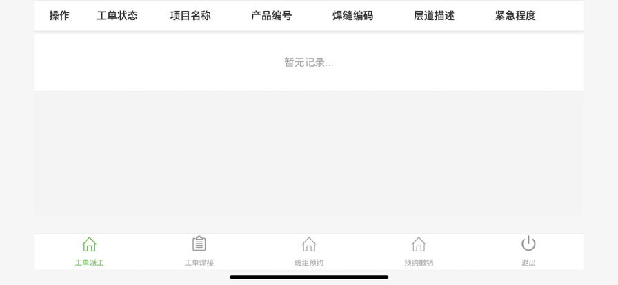 科新机电苹果版3