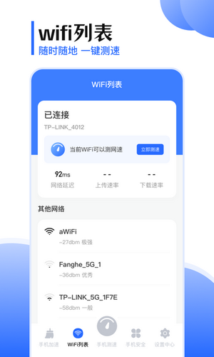 手机互传4