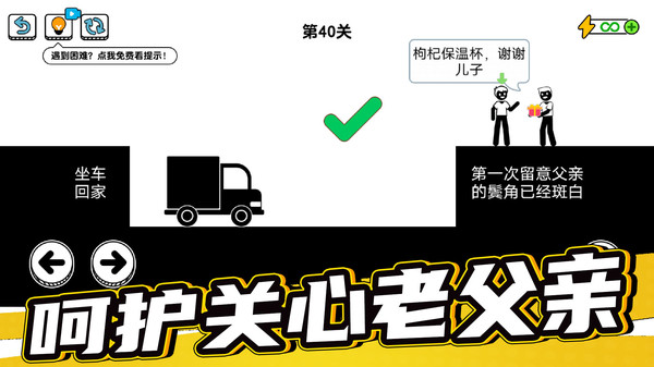 了不起的超人老爸5