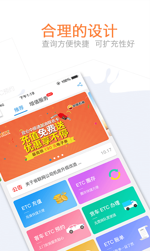 中原通车e兴2
