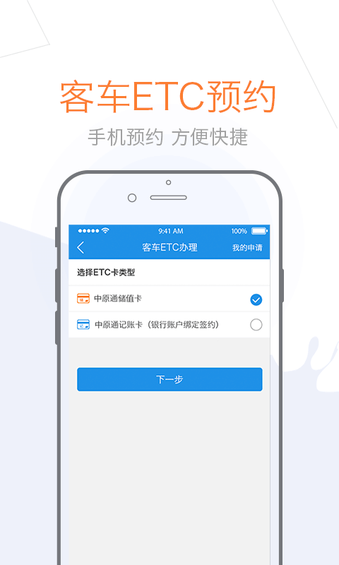 中原通车e兴3
