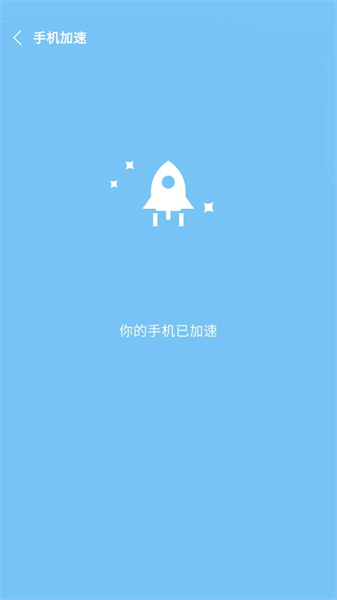 降温助手免费版1