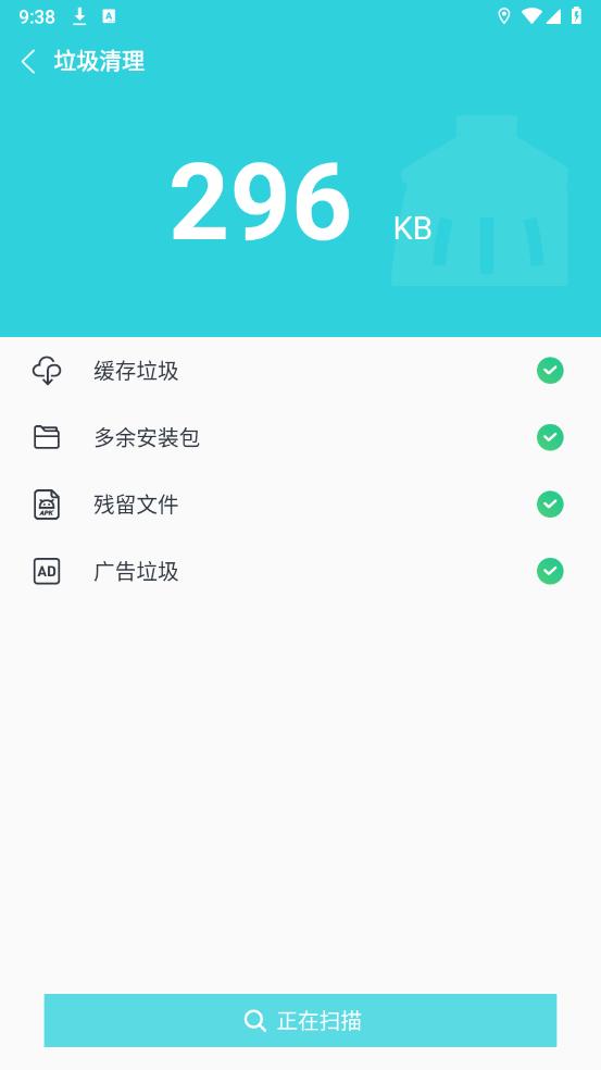 降温助手免费版3