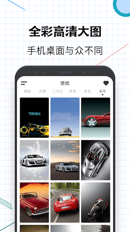 指尖桌面3